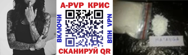Alfa_PVP СК КРИС купить наркотики сайты Калуга