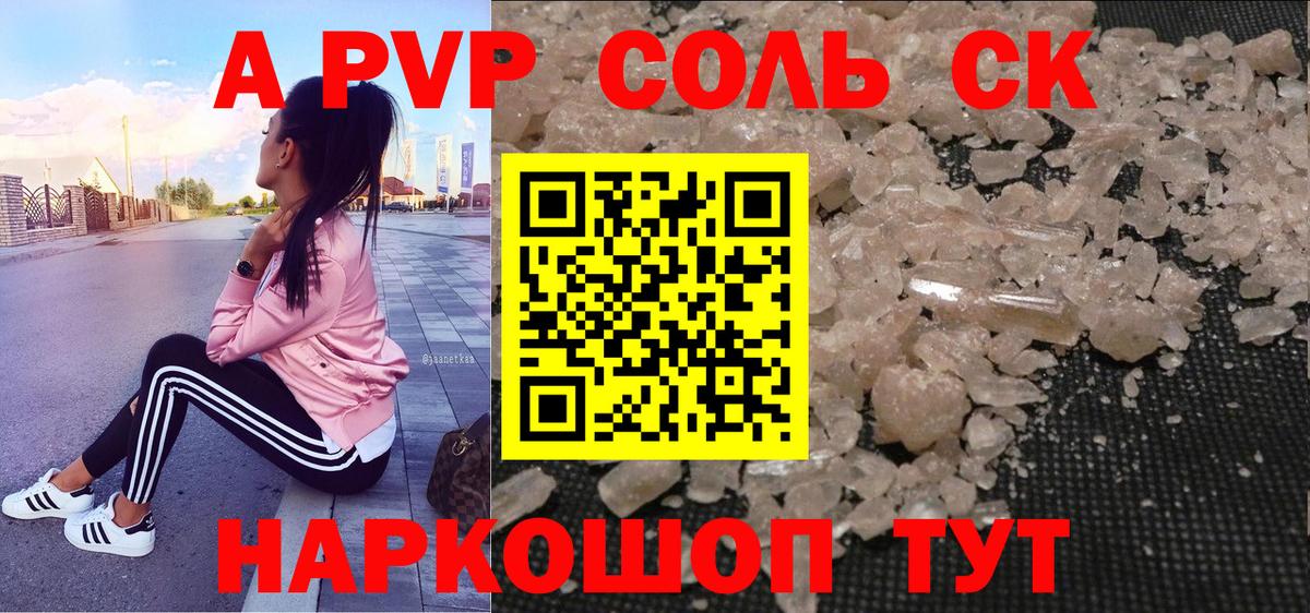 Калуга  Alpha PVP СК  Альфа ПВП  Вход с VPN  Alpha-PVP Crystall 