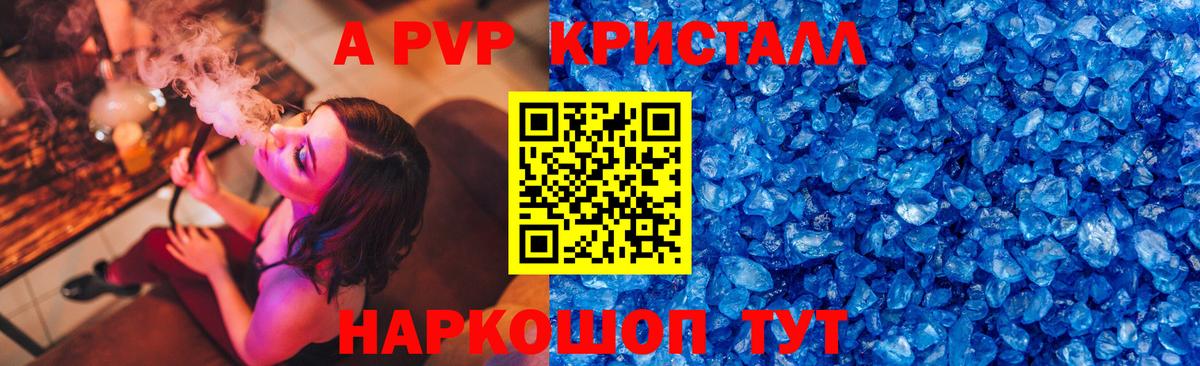 Alpha PVP СК Калуга