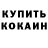 Кетамин ketamine Fresh Wer