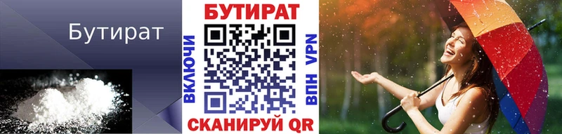 кракен ссылки  Калуга  БУТИРАТ бутандиол 