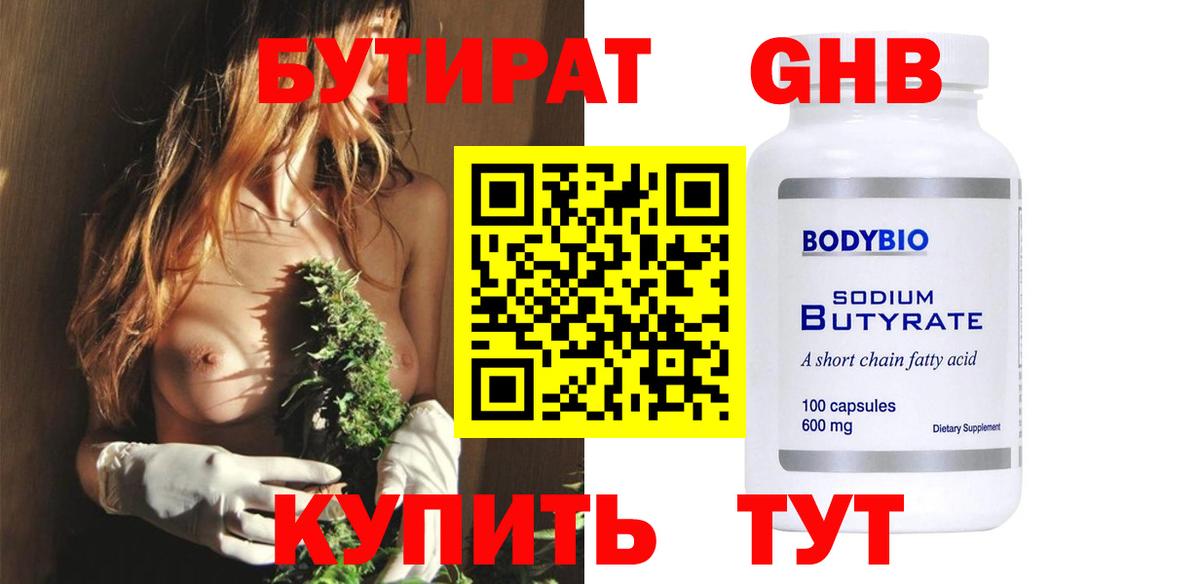 Калуга  БУТИРАТ буратино  Вход с VPN 