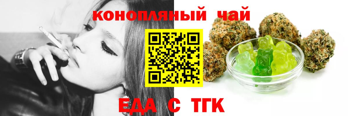 Cannafood конопля  Вход с VPN  Калуга 