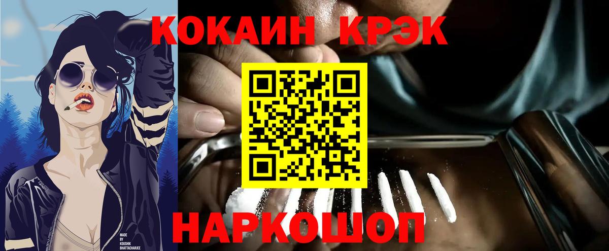 Cocaine VHQ Калуга