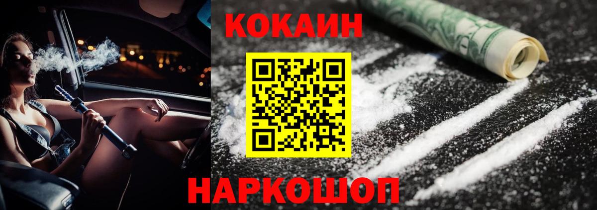 Кокаин Columbia  Cocaine 97%  Калуга  Вход с VPN 