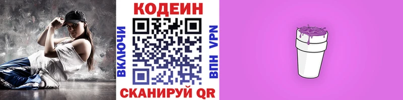 Кодеин напиток Lean (лин)  купить наркоту  МЕГА ССЫЛКА  Калуга 