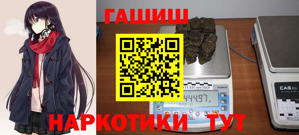 Калуга  ГАШ hashish  Вход с VPN 