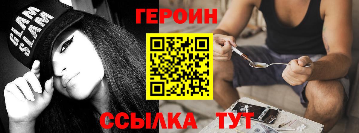 Калуга  Героин хмурый  Вход с VPN 