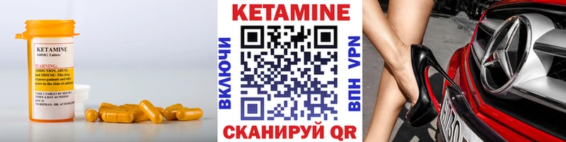 Кетамин VHQ  Калуга 