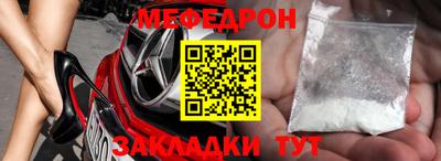 мефедрон Краснокаменск