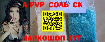 a pvp Краснознаменск