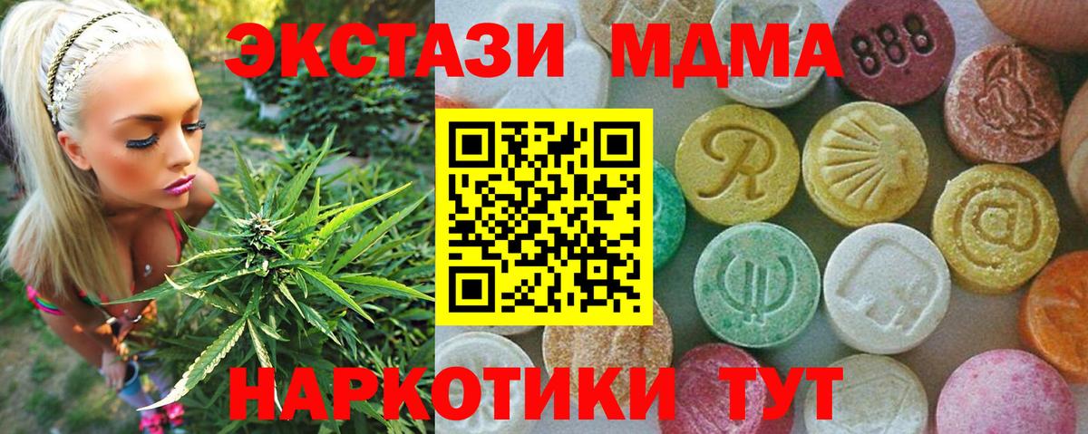 MDMA молли Калуга