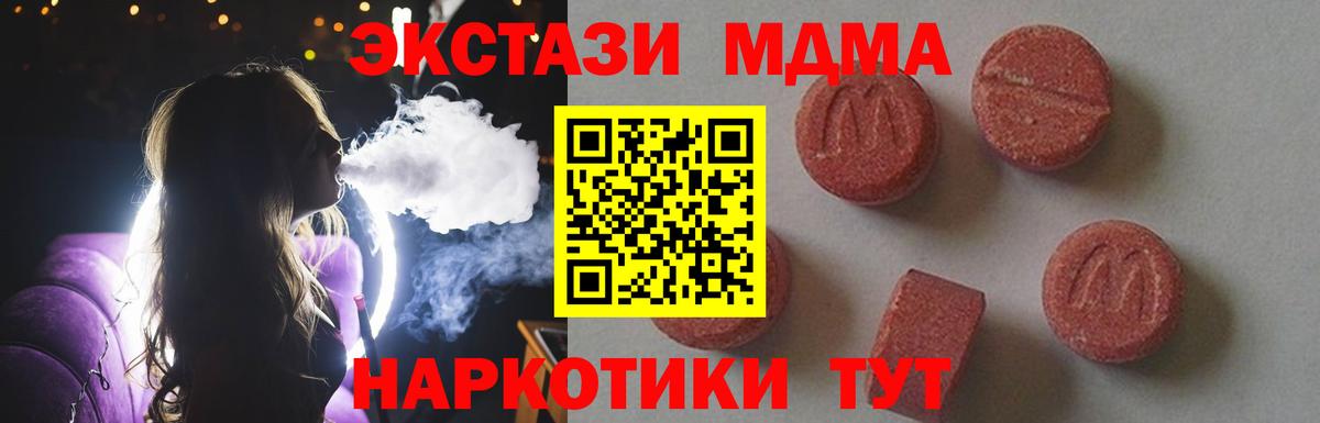 MDMA  Вход с VPN  Калуга  MDMA crystal 