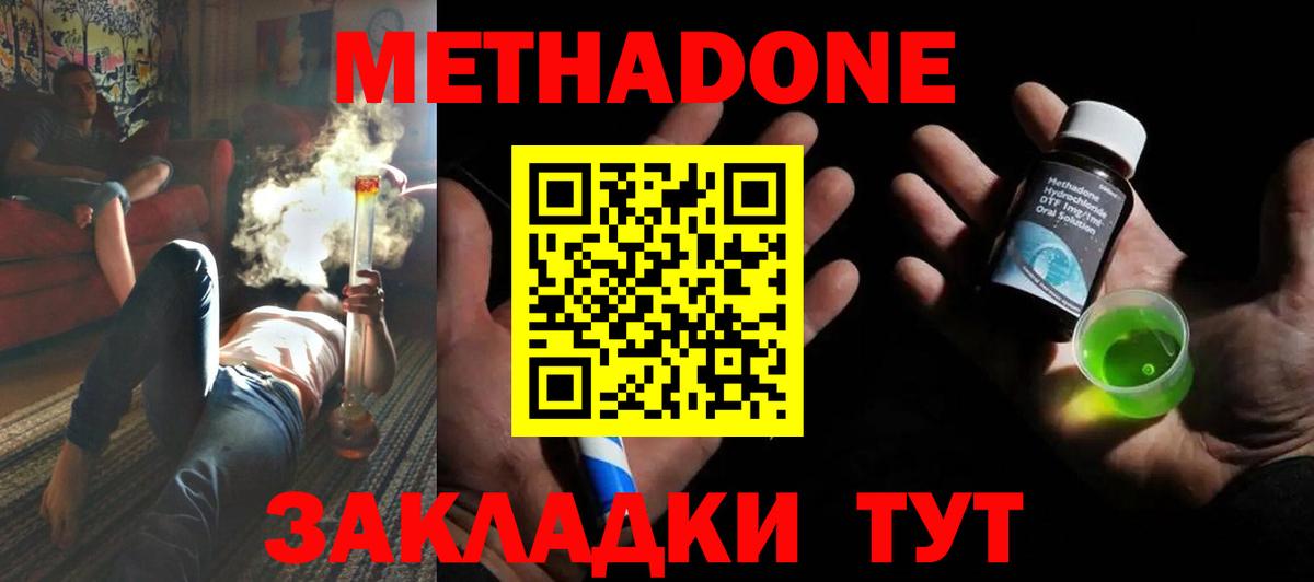 Метадон VHQ Калуга