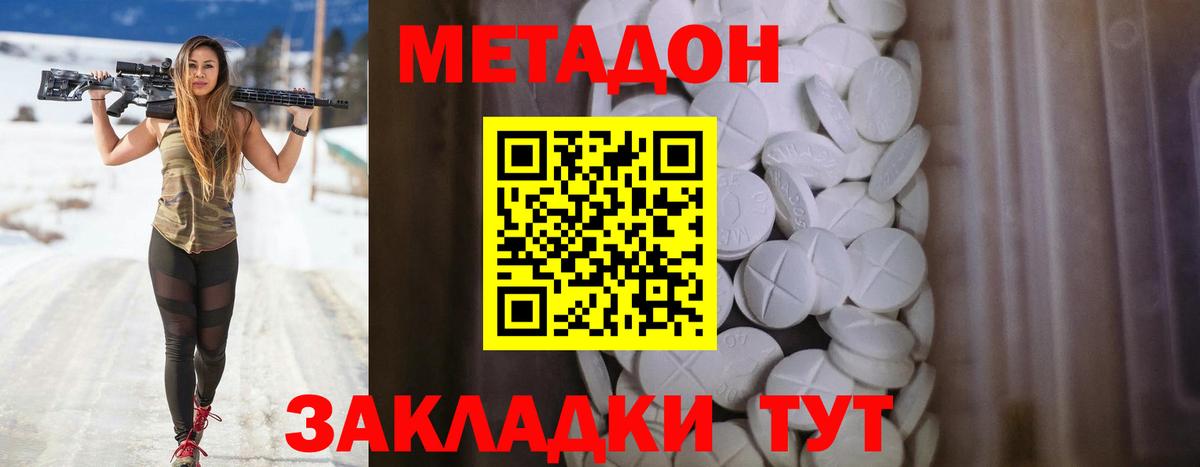 Калуга  МЕТАДОН белоснежный  Вход с VPN 