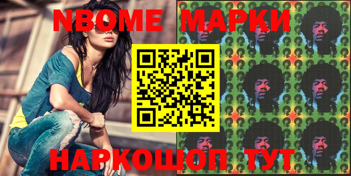 Марки 25I-NBOMe 1,5мг Калуга