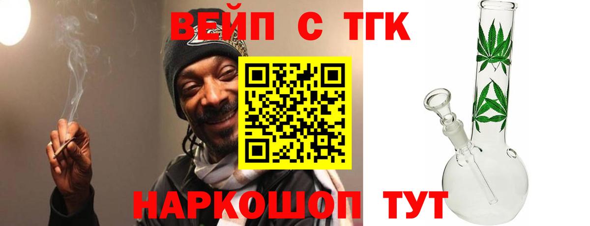 ТГК вейп  Дистиллят ТГК гашишное масло  Калуга  Вход с VPN 