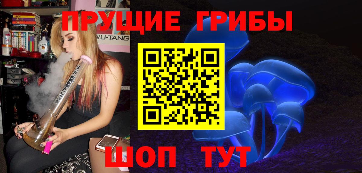 Псилоцибиновые грибы Magic Shrooms Калуга