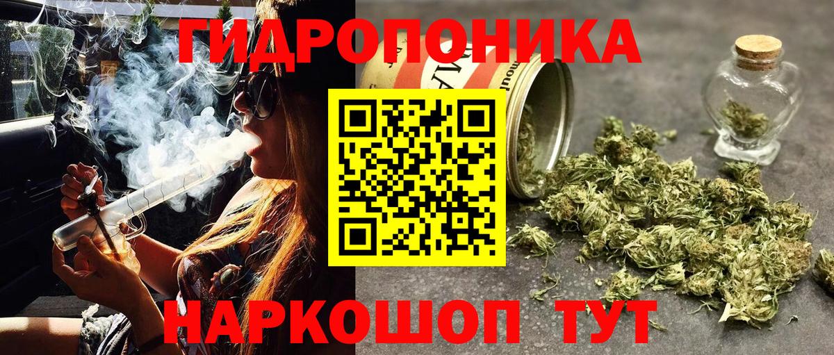 Каннабис LSD WEED Калуга